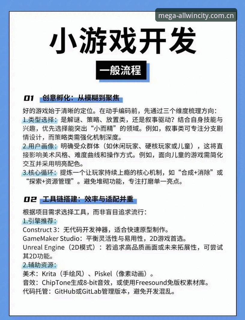 万象城平台使用教程：从注册到竞技竞猜的完整操作指南