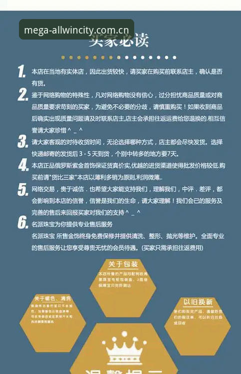 揭秘万象城APP下载背后的真相：新手必看的5个关键细节