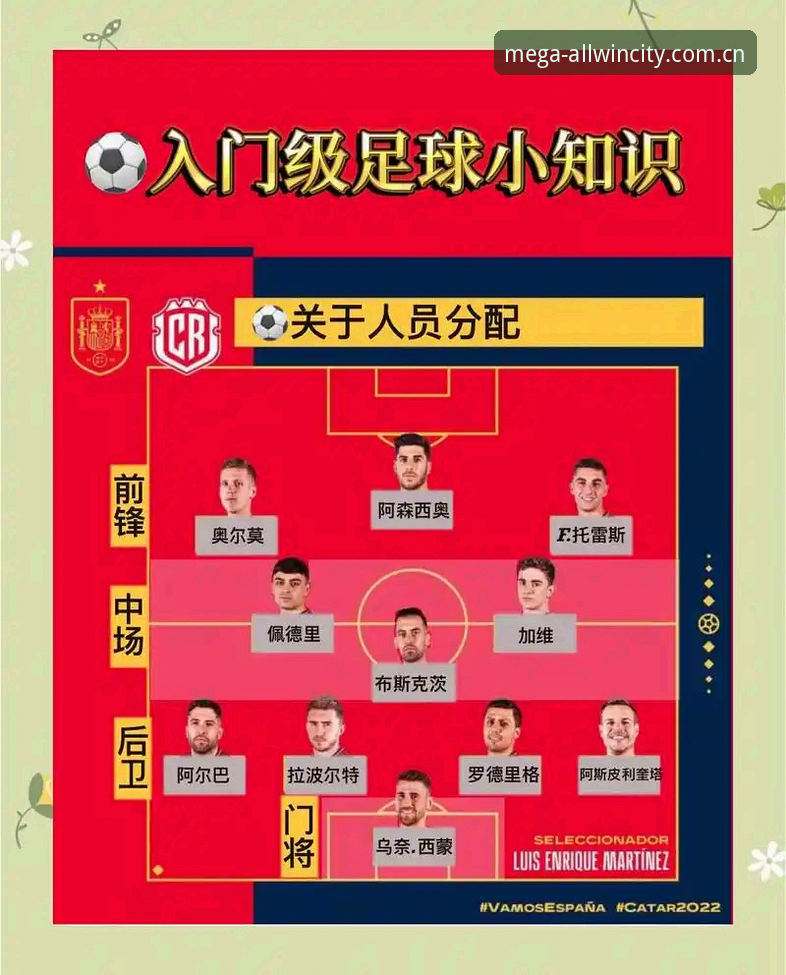 欧联杯决赛观赛指南：在万象城平台体验埃梅里封神之夜的操作教程