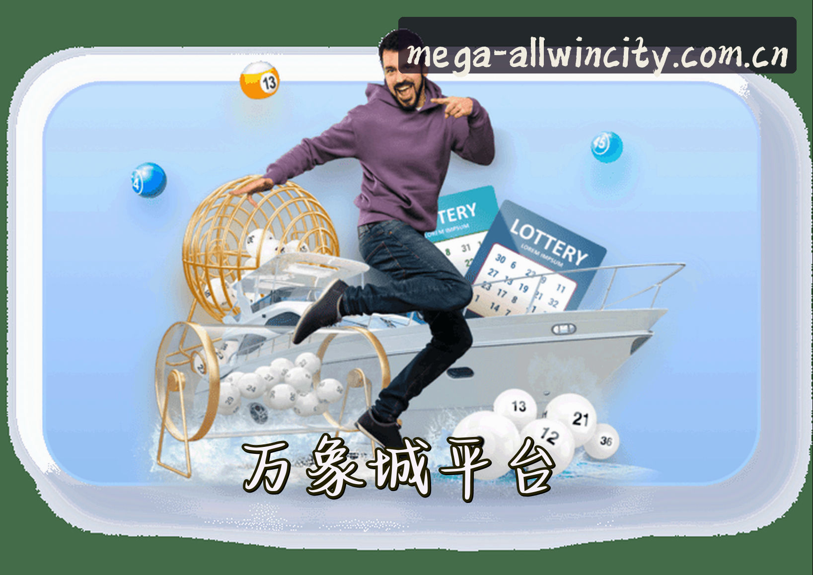 关于ALLWINCITY | 万象城·官方网站